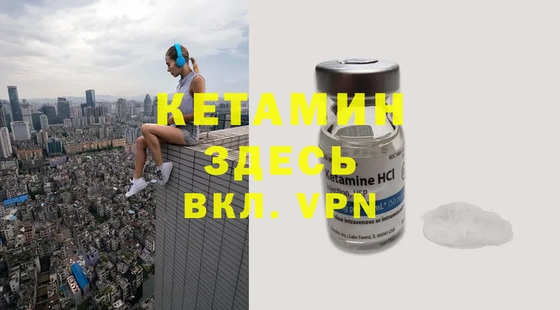 КЕТАМИН ketamine  сайты даркнета как зайти  Валдай  купить  цена 